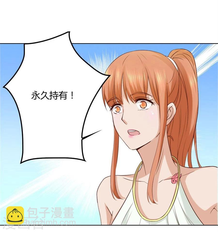 錯嫁替婚總裁 - 第91話 搶你的男人 - 5