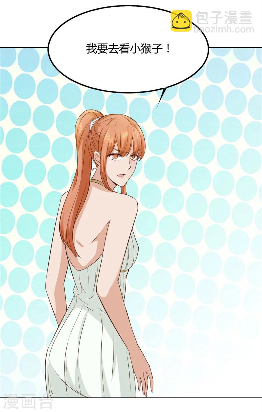 錯嫁替婚總裁 - 第91話 搶你的男人 - 1