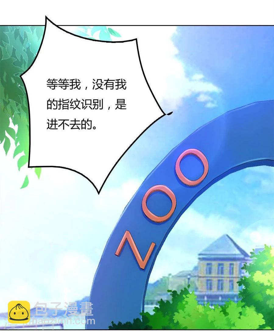 錯嫁替婚總裁 - 第91話 搶你的男人 - 2