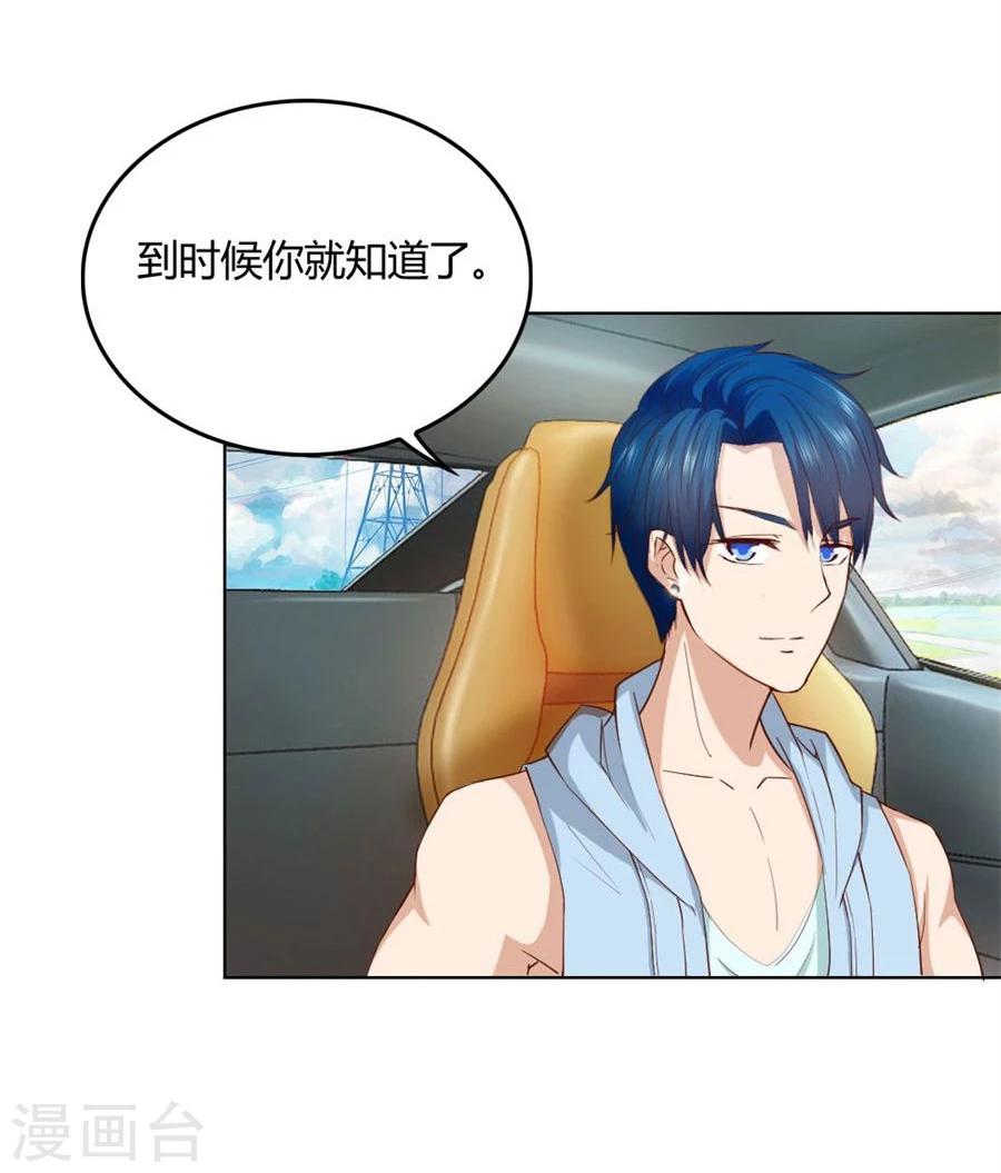 錯嫁替婚總裁 - 第91話 搶你的男人 - 4