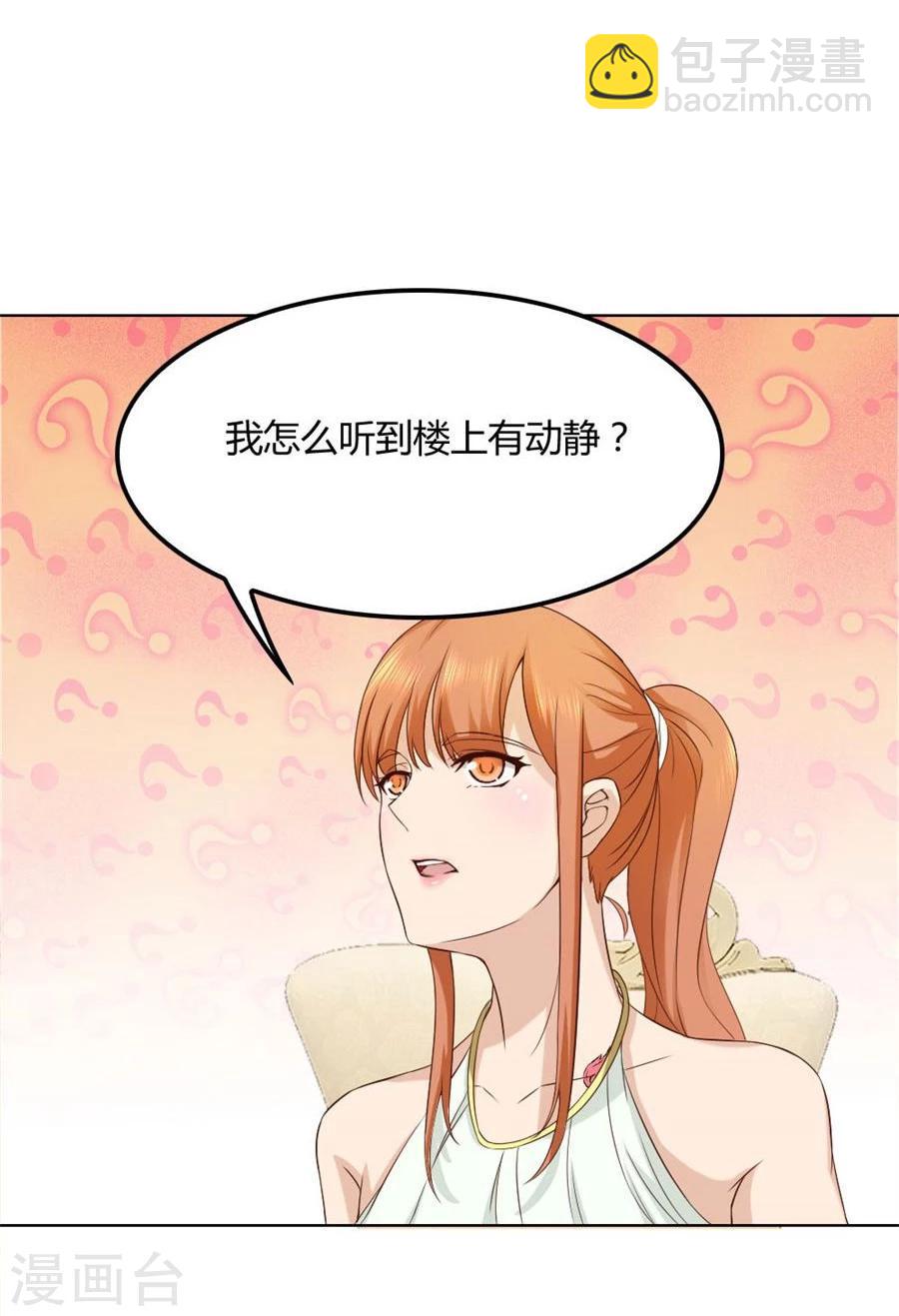 錯嫁替婚總裁 - 第93話 去錯黑子的房間 - 4