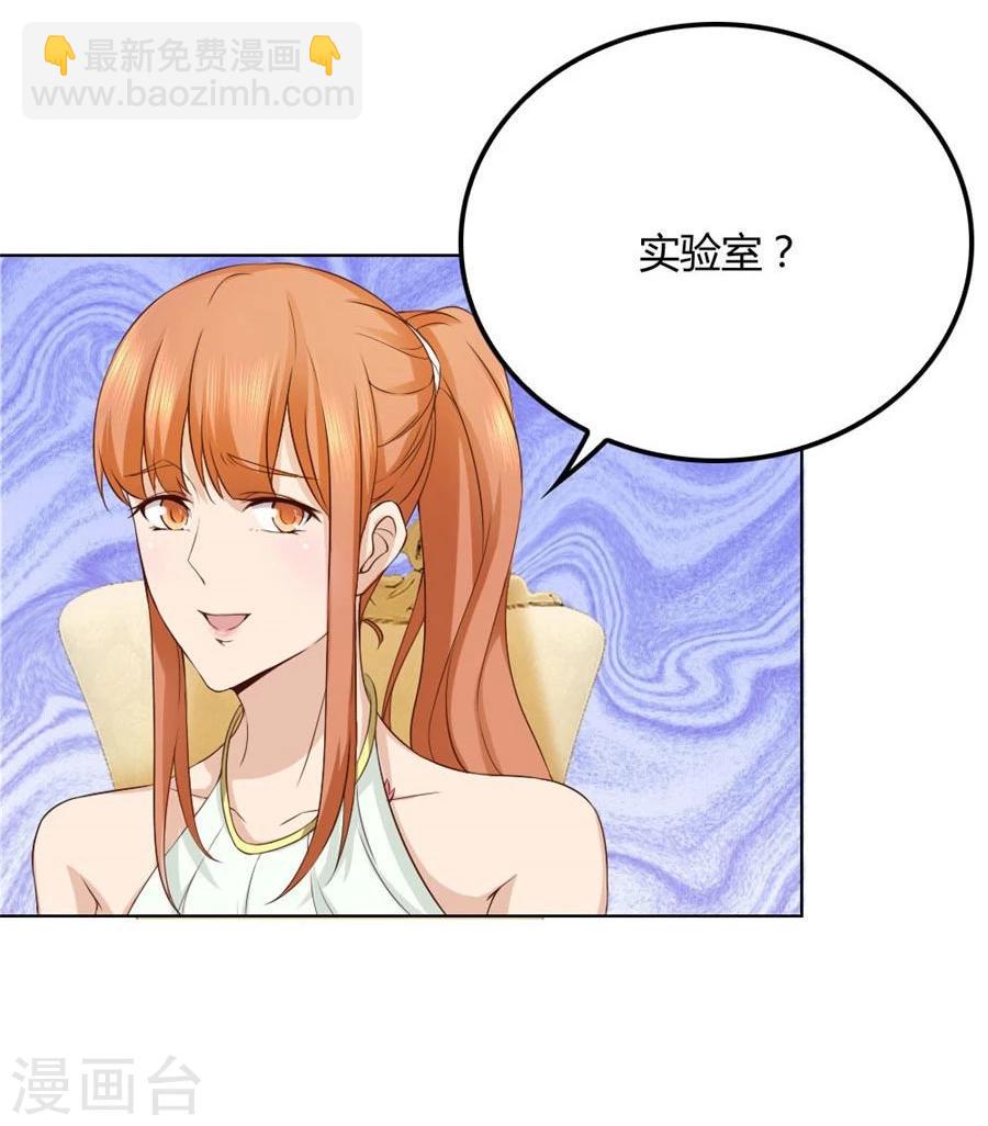 錯嫁替婚總裁 - 第93話 去錯黑子的房間 - 1