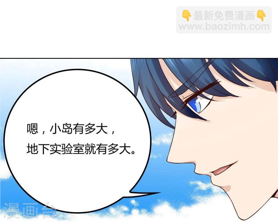 錯嫁替婚總裁 - 第93話 去錯黑子的房間 - 2