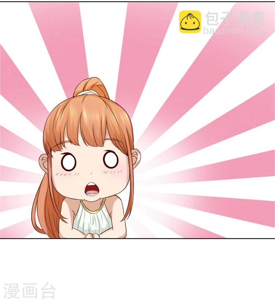 錯嫁替婚總裁 - 第93話 去錯黑子的房間 - 3