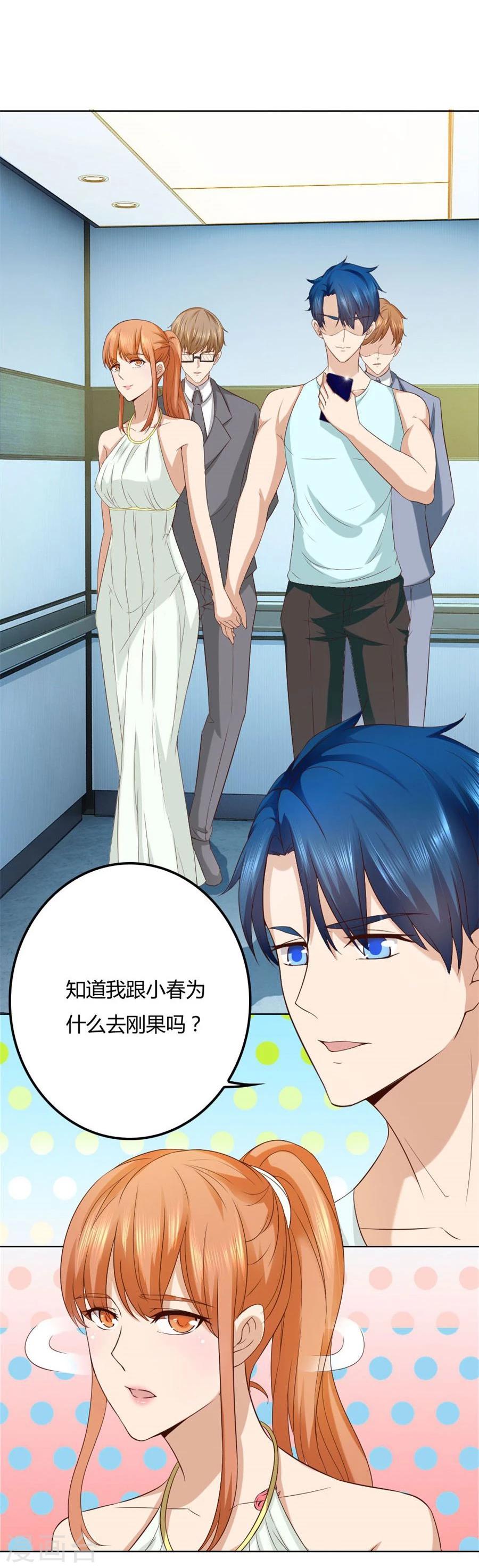 錯嫁替婚總裁 - 第93話 去錯黑子的房間 - 4