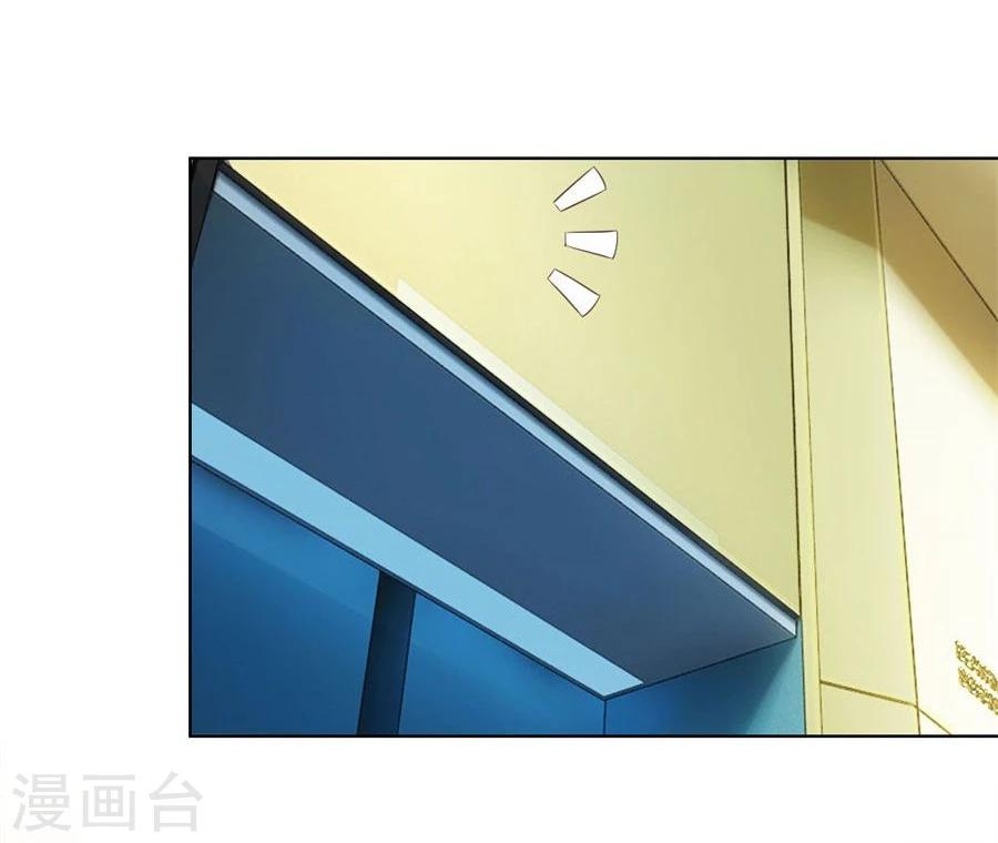 錯嫁替婚總裁 - 第93話 去錯黑子的房間 - 6