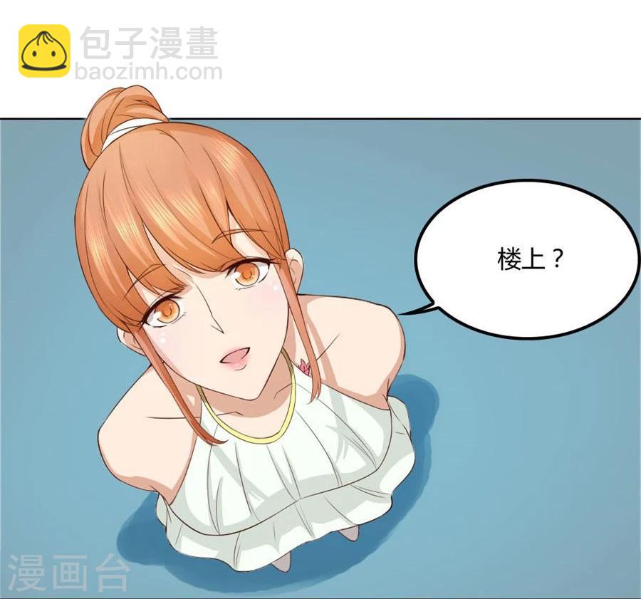 錯嫁替婚總裁 - 第93話 去錯黑子的房間 - 5