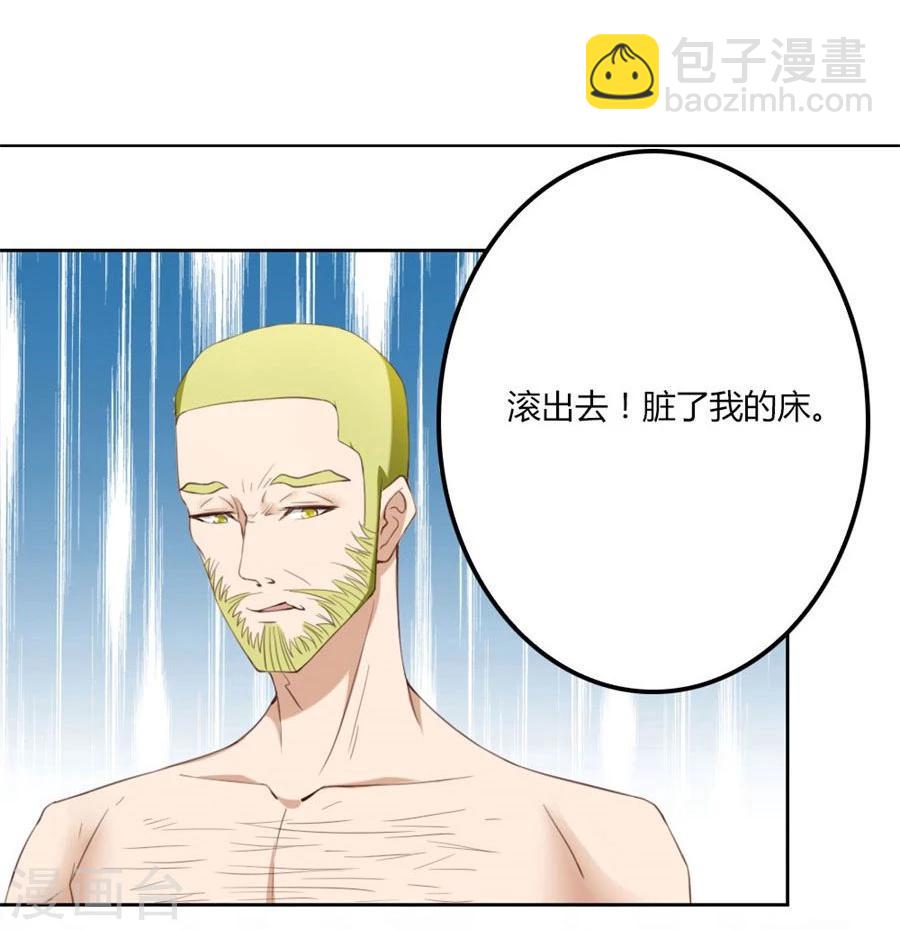 錯嫁替婚總裁 - 第93話 去錯黑子的房間 - 2