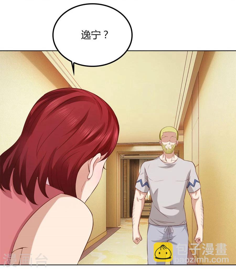 錯嫁替婚總裁 - 第93話 去錯黑子的房間 - 1