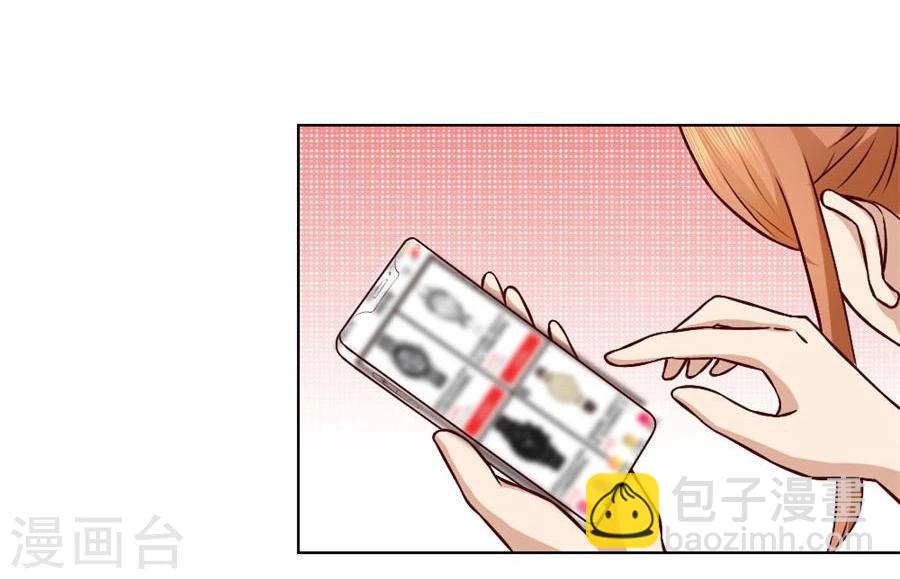 錯嫁替婚總裁 - 第95話 沈總開直播了？！ - 5