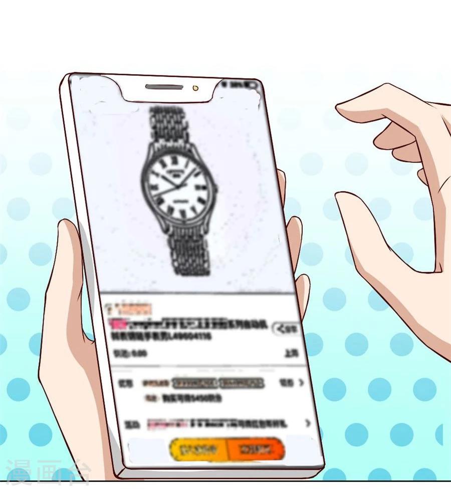 錯嫁替婚總裁 - 第95話 沈總開直播了？！ - 1