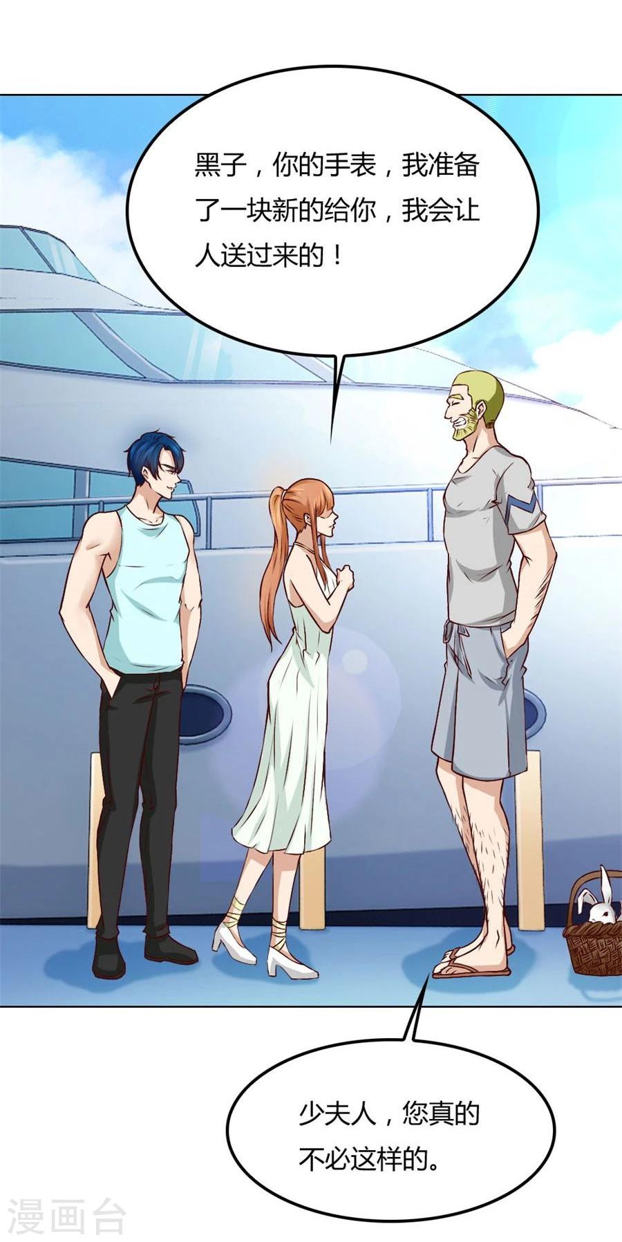 錯嫁替婚總裁 - 第95話 沈總開直播了？！ - 4