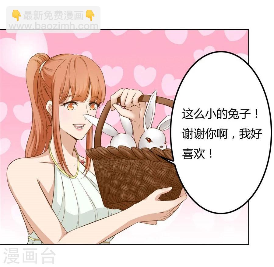 錯嫁替婚總裁 - 第95話 沈總開直播了？！ - 1