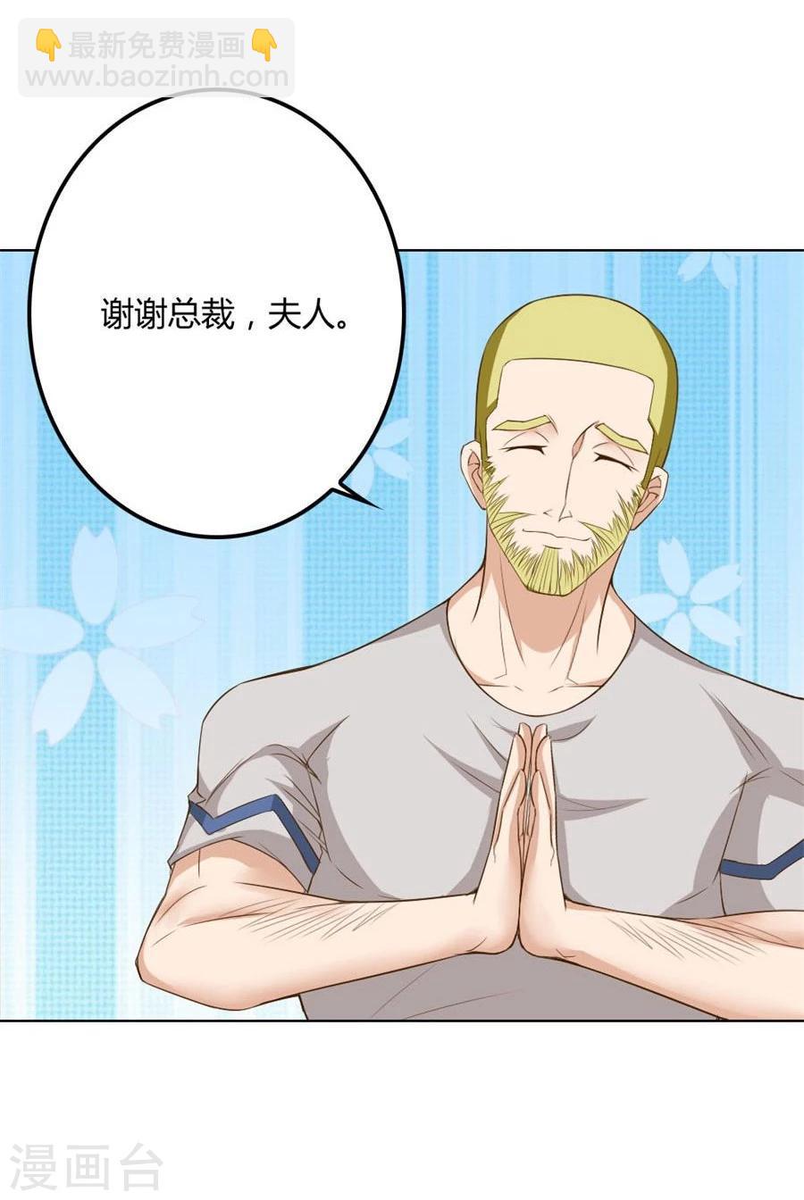 錯嫁替婚總裁 - 第95話 沈總開直播了？！ - 3