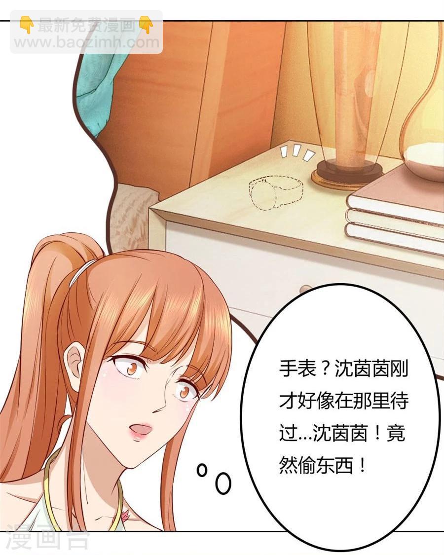 錯嫁替婚總裁 - 第95話 沈總開直播了？！ - 2