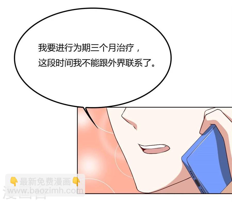 錯嫁替婚總裁 - 第97話 腹黑總裁的真目的 - 6