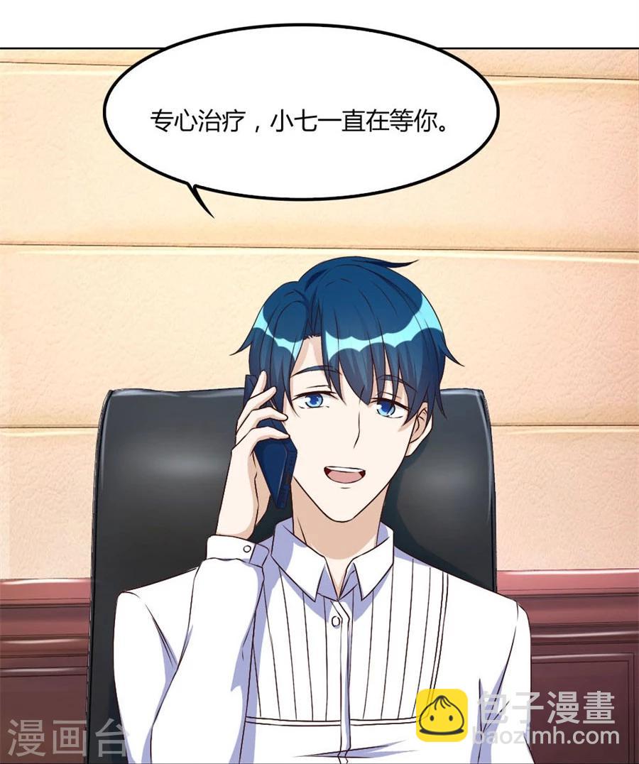 錯嫁替婚總裁 - 第97話 腹黑總裁的真目的 - 1