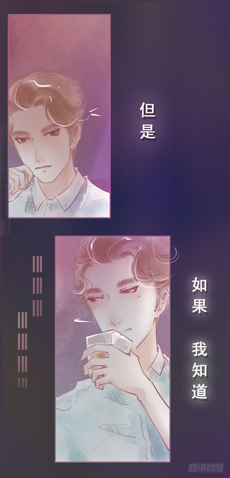 预告-我们的相遇是错误的开始-第1话