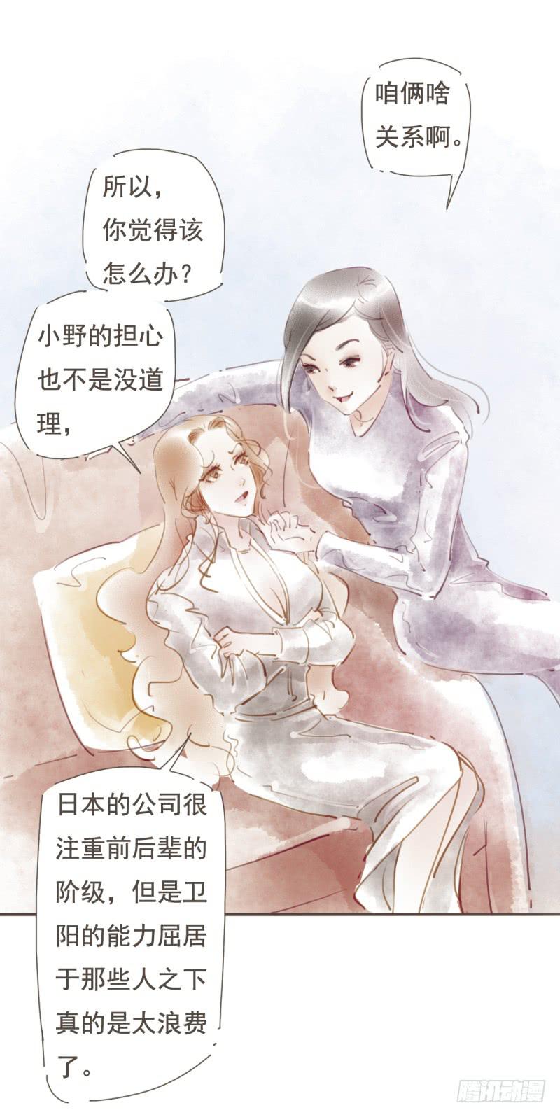 温暖的清晨-第11话