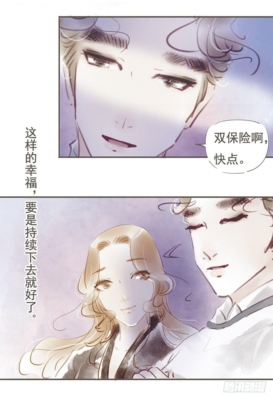 沈兰的解读-第13话