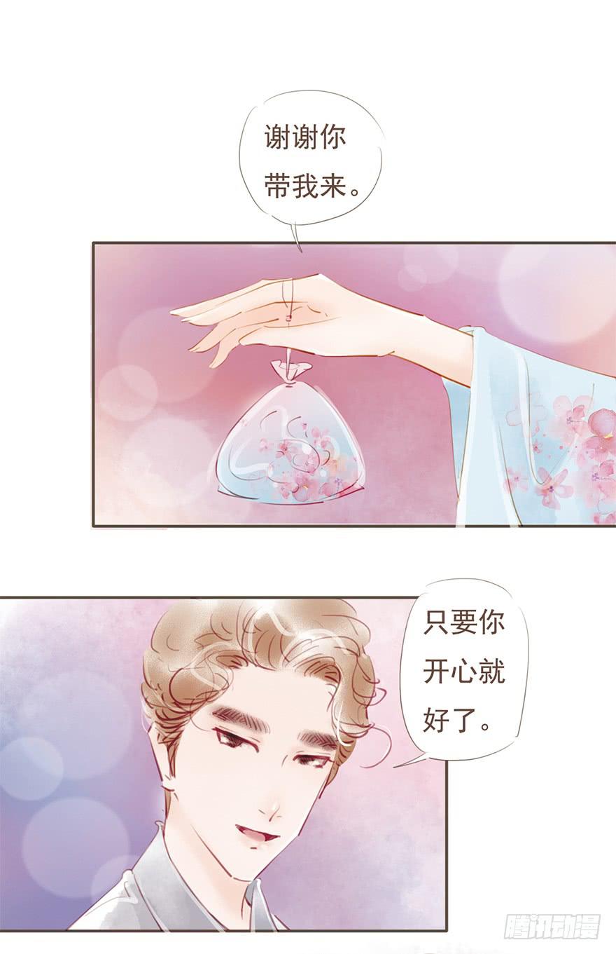 不告而别-第15话