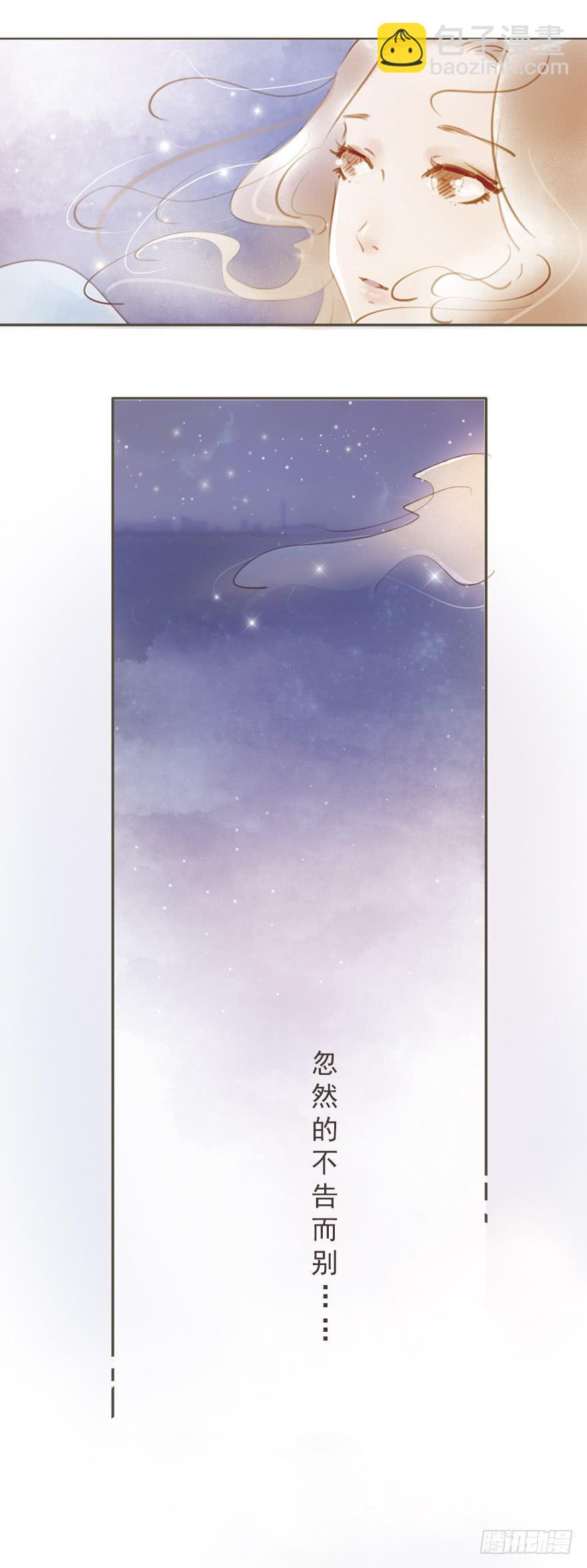 不告而别-第15话