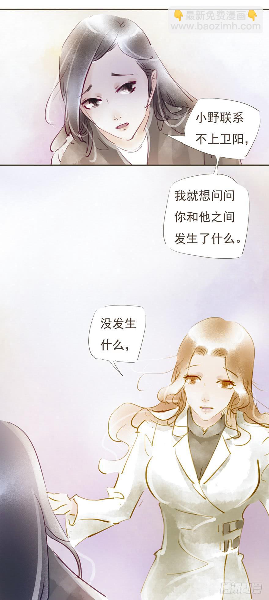 不告而别-第15话