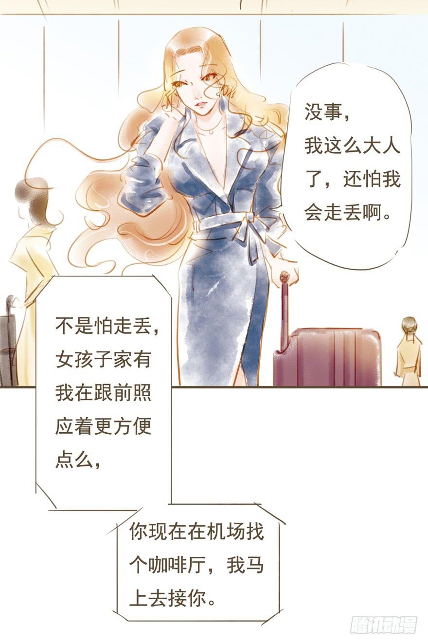 新的开始-第17话