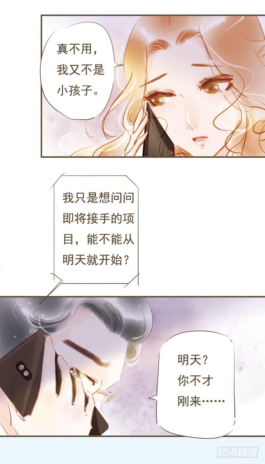 新的开始-第17话