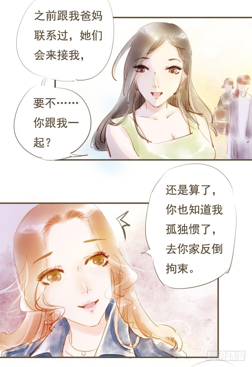 新的开始-第17话