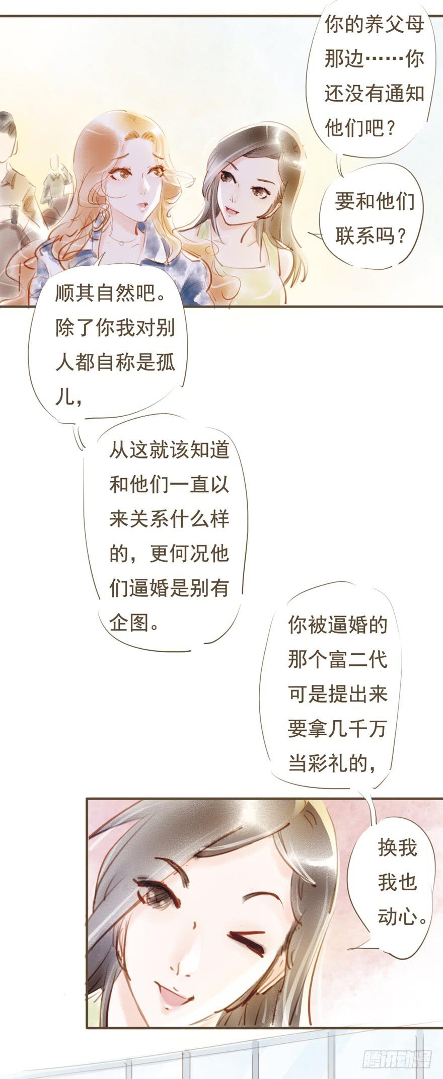 新的开始-第17话