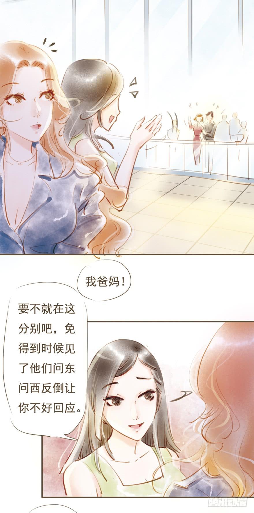 新的开始-第17话