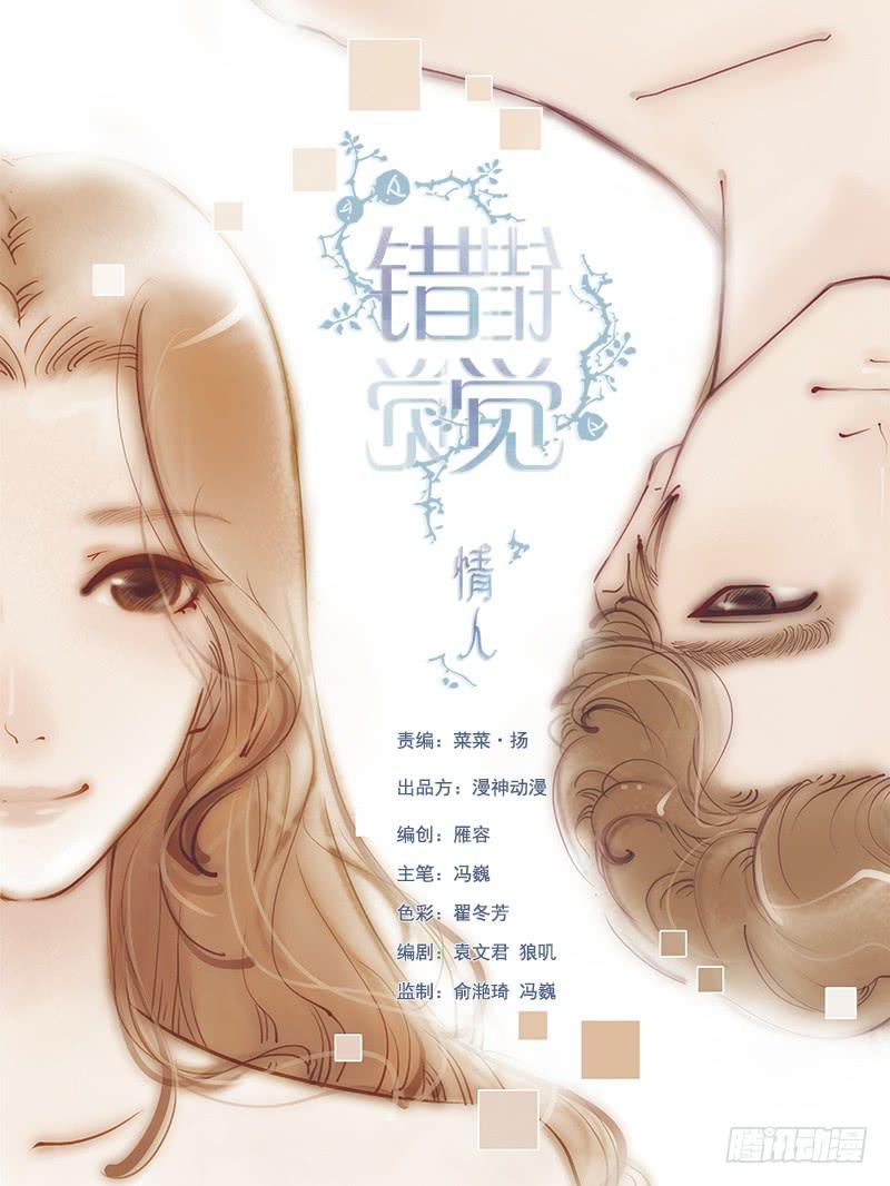 是要开始了吗？-第3话