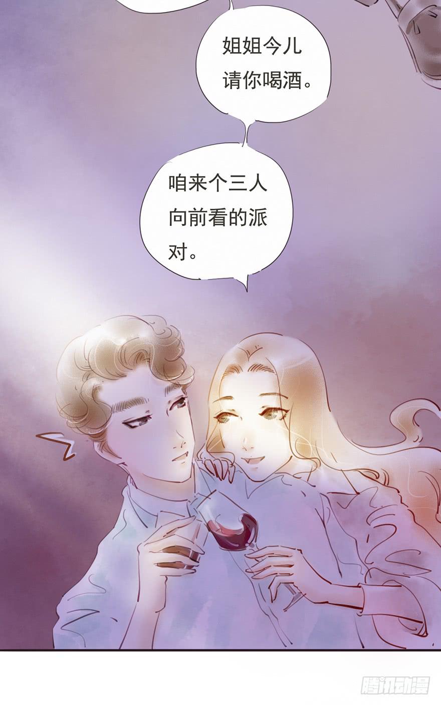 是要开始了吗？-第3话