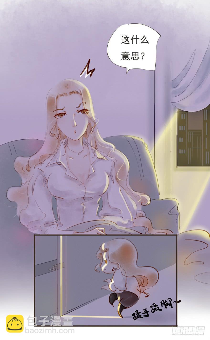 是要开始了吗？-第3话