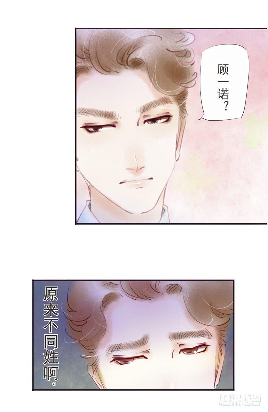 是要开始了吗？-第3话