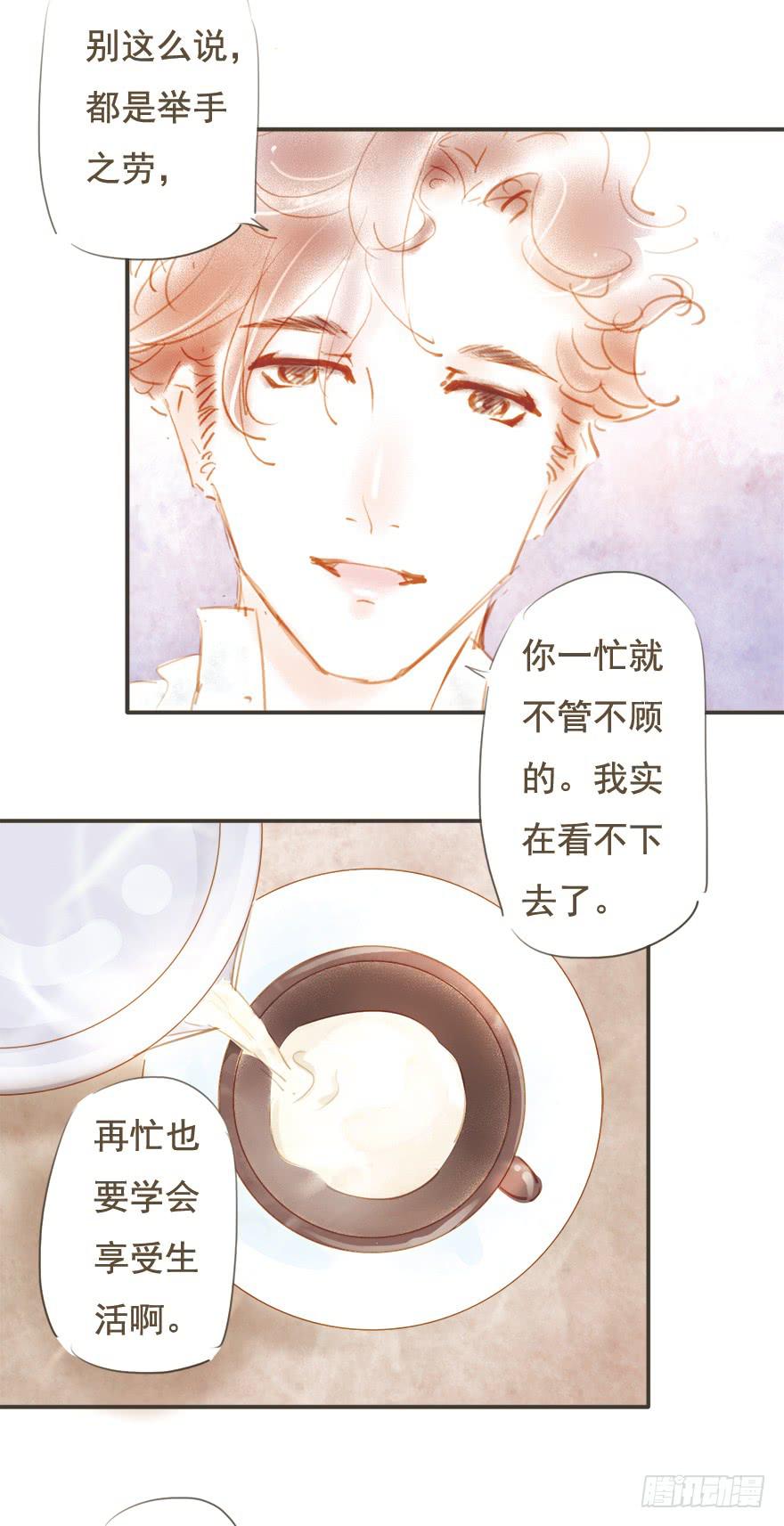 凌亦啸的追逐-第21话