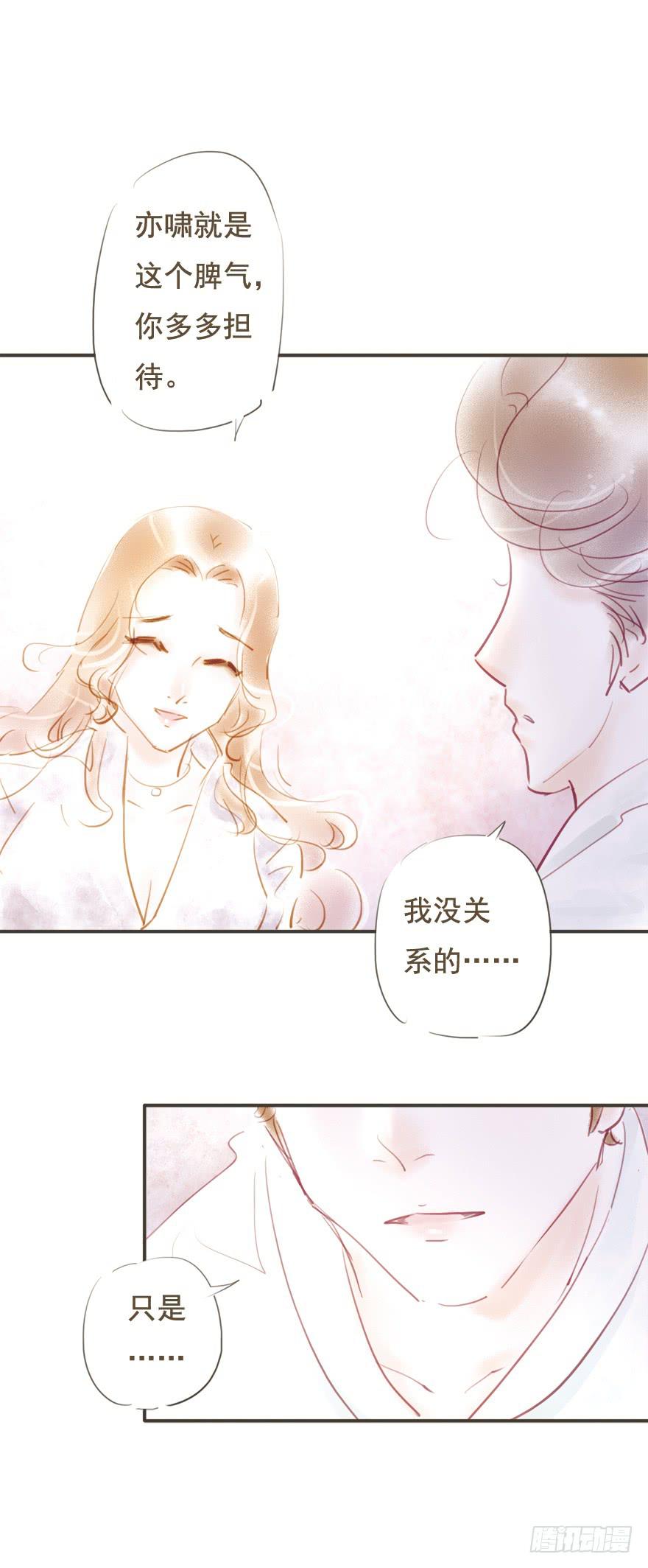 凌亦啸的追逐-第21话