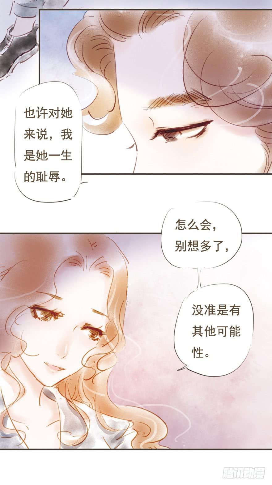 凌亦啸的追逐-第21话