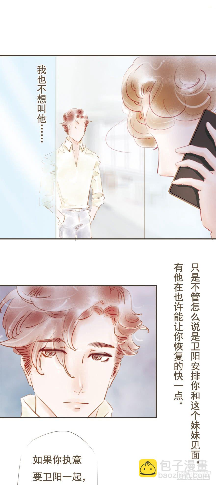 一起去旅行-第25话