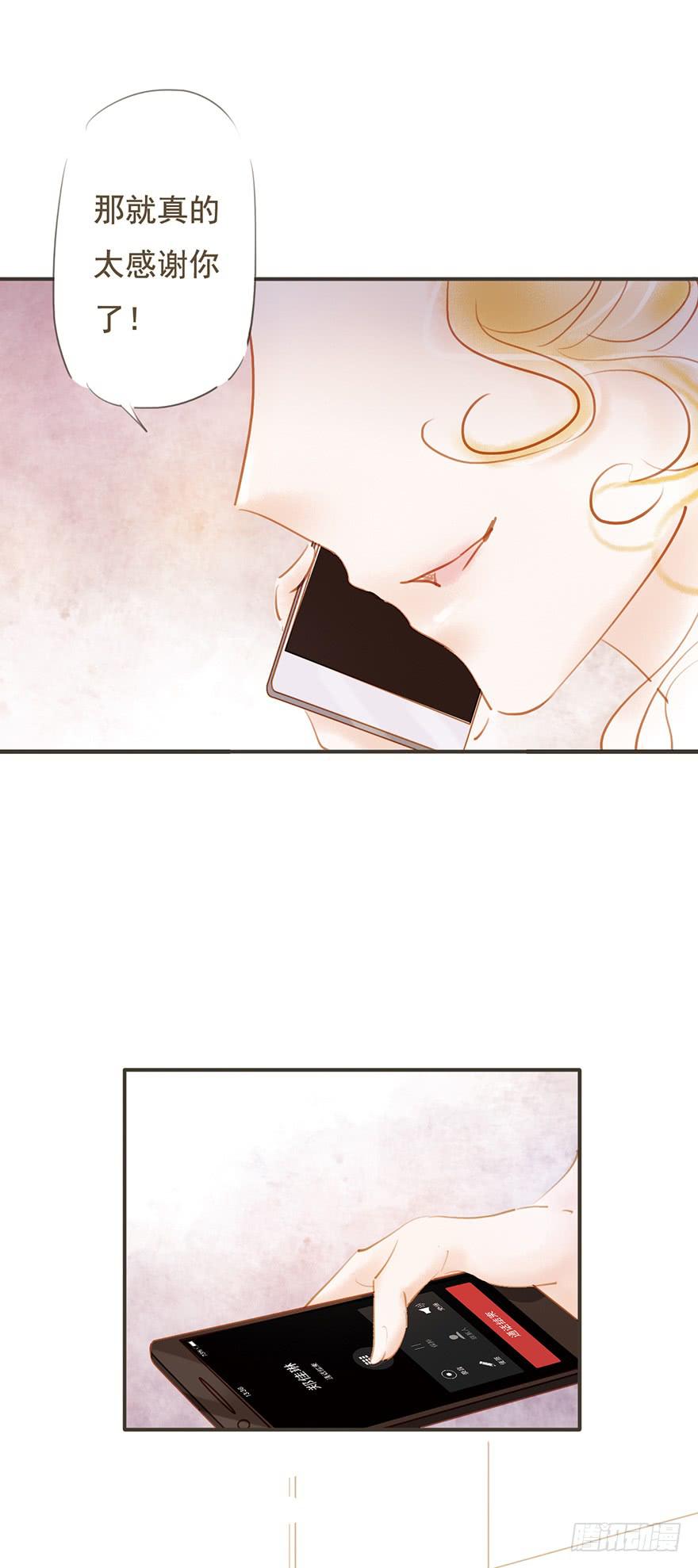 一起去旅行-第25话