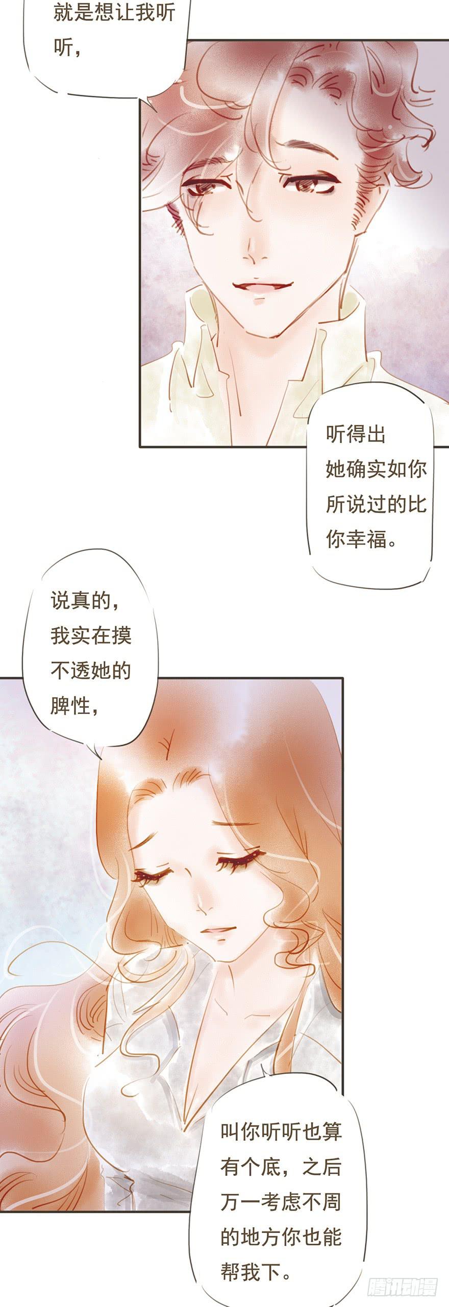 一起去旅行-第25话