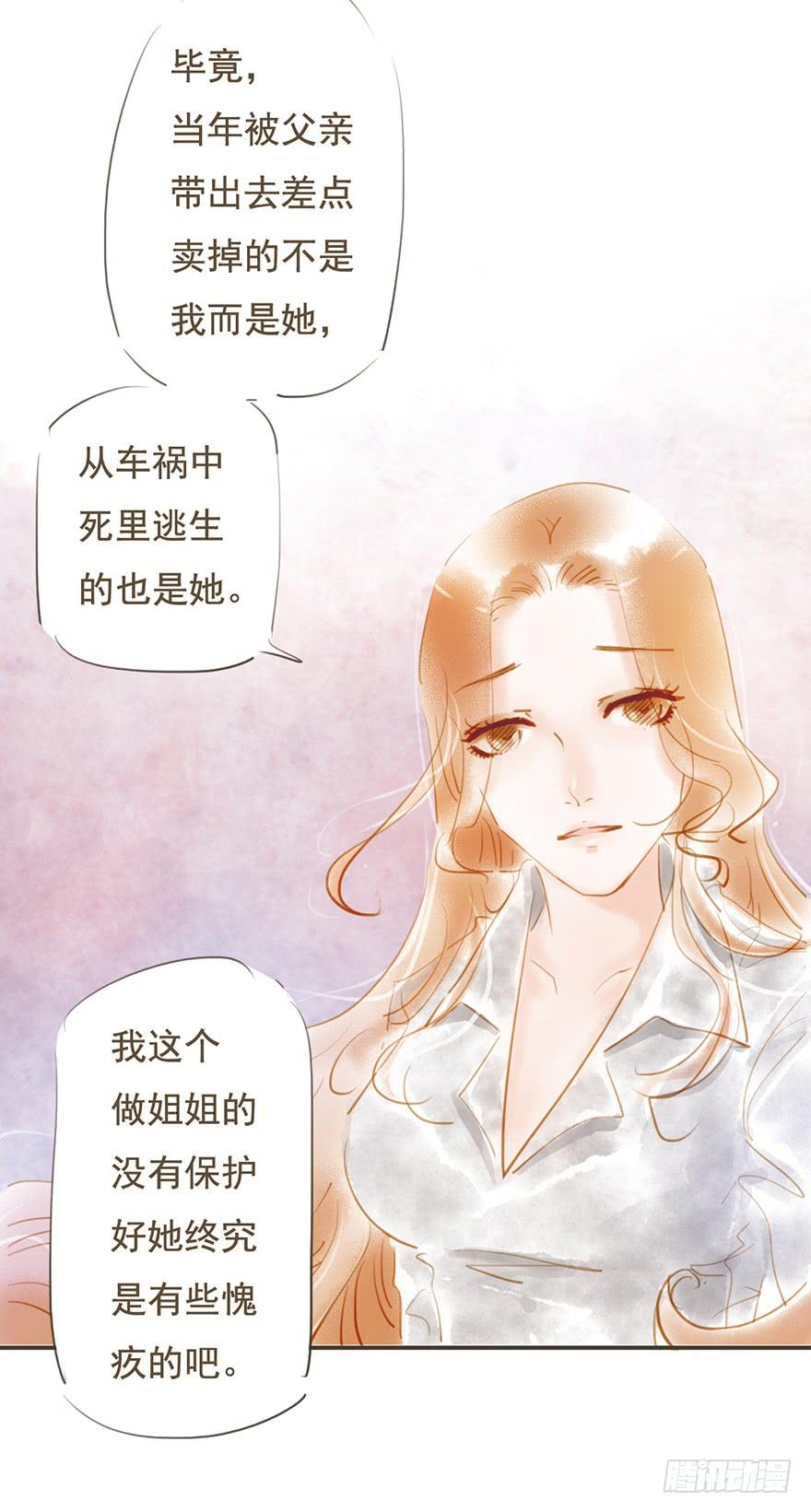 一起去旅行-第25话