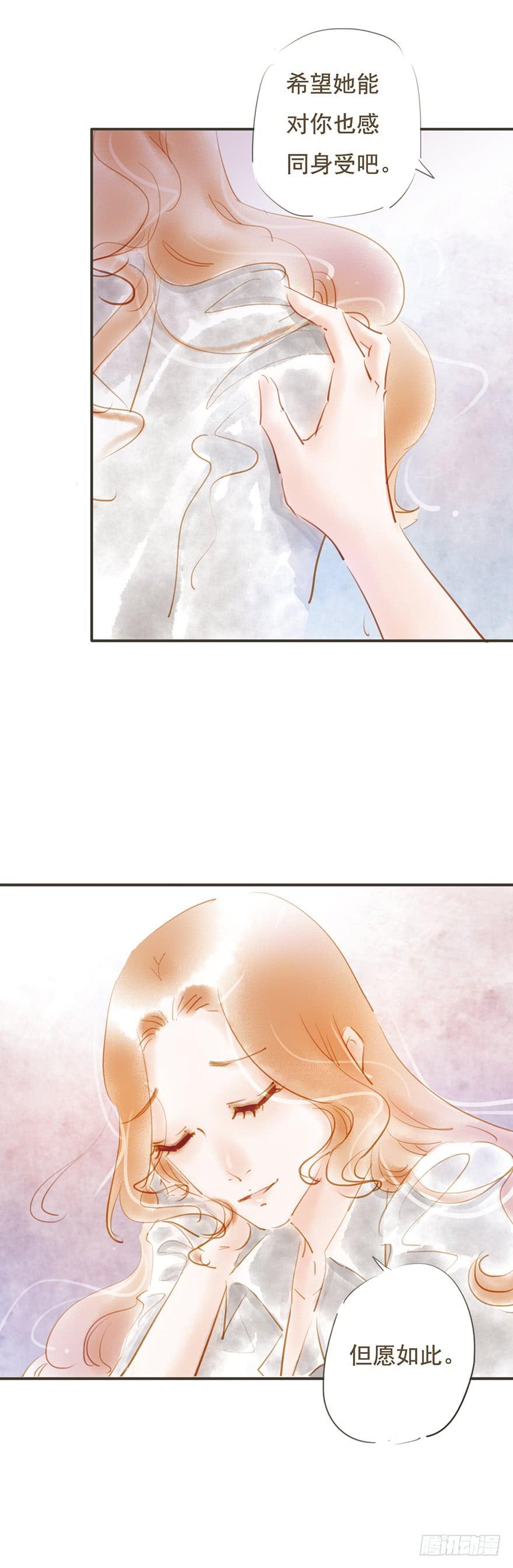 一起去旅行-第25话