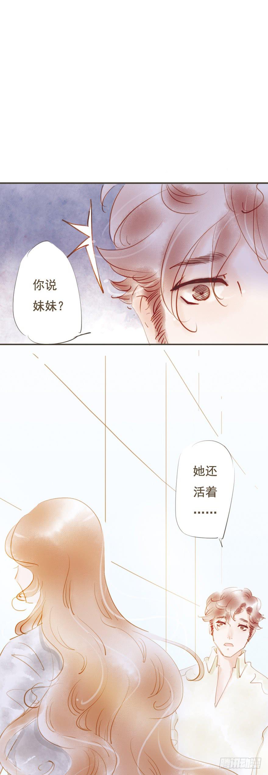 一起去旅行-第25话