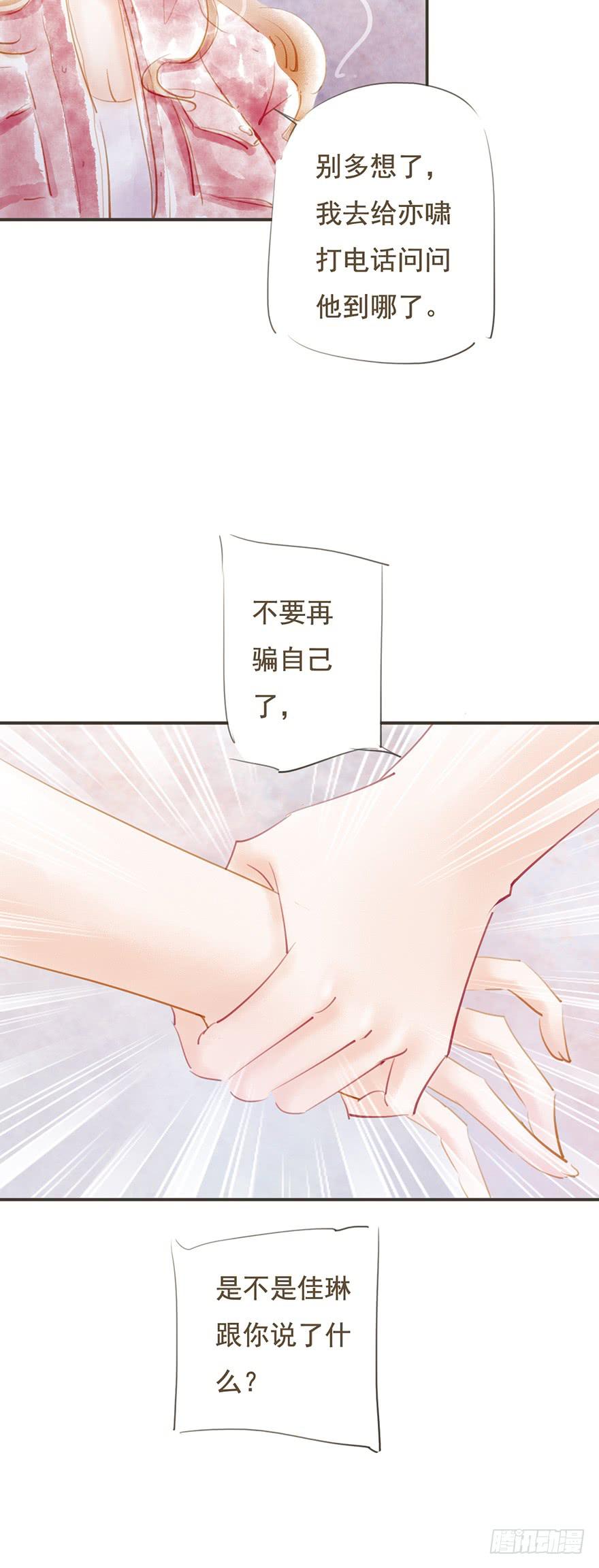 一起去旅行-第25话