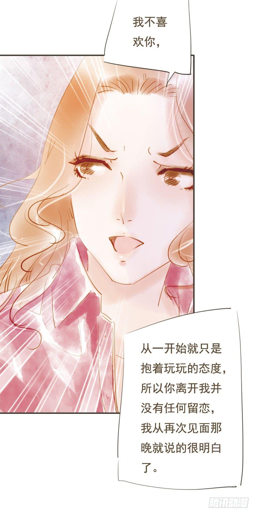 一起去旅行-第25话