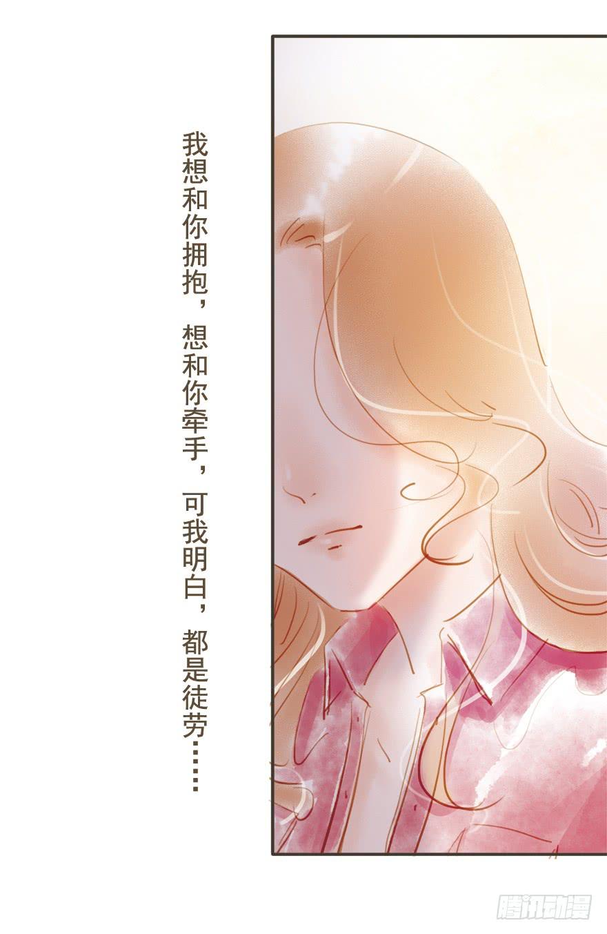 一起去旅行-第25话