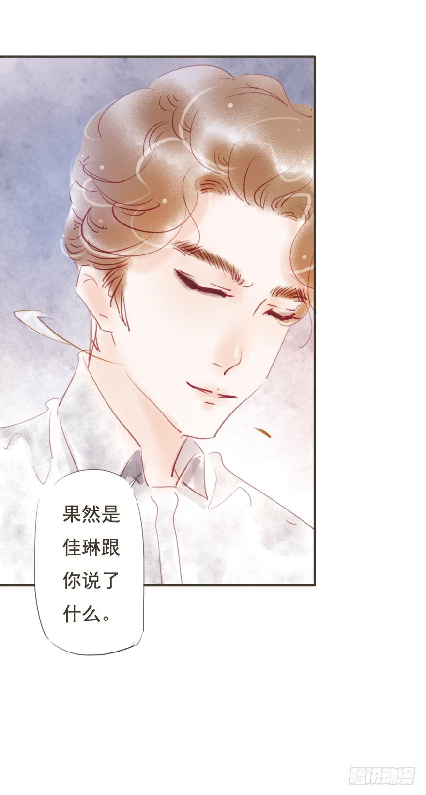 一起去旅行-第25话