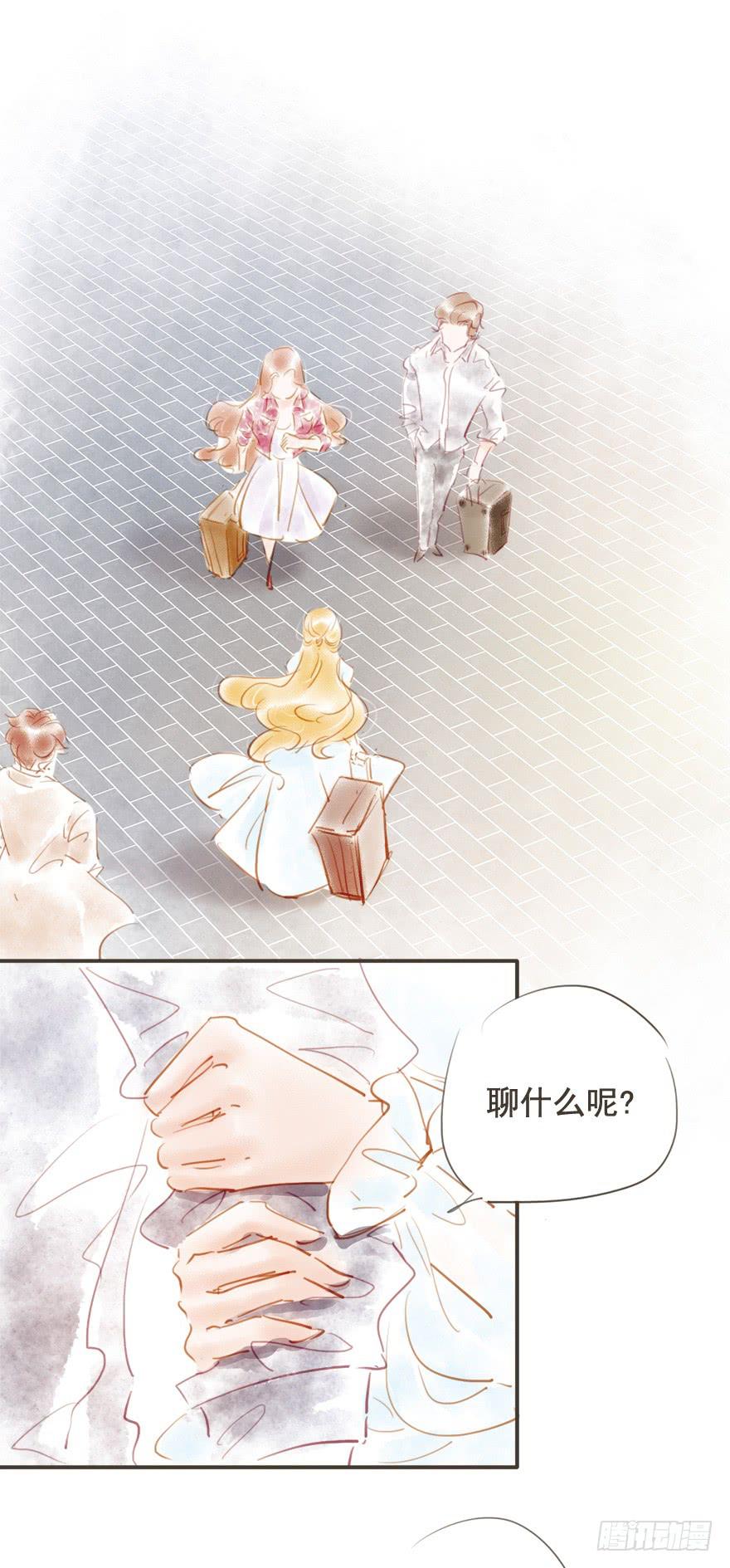 一起去旅行-第25话